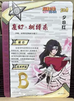 Kurenai Yuhi NR-OR-091 Naruto Kayou Card NM - Image 2