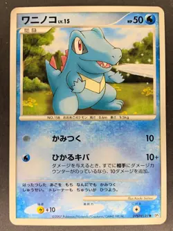 Totodile DPBP#189 DP2 Secret of the Lakes Japanese Pokemon Card - Image 1