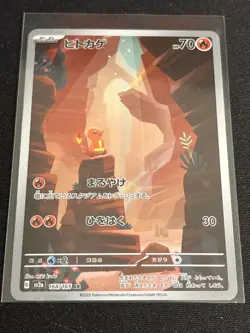 Charmander - 168/165 - Full Art Rare AR 151 Japanese - Pokemon Card - NM - Image 1