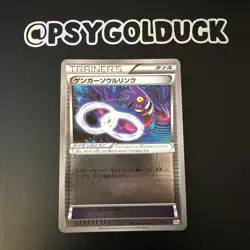 Pokemon Card Gengar Spirit Link Premium Champion Pack 111/131 Japanese - Image 1