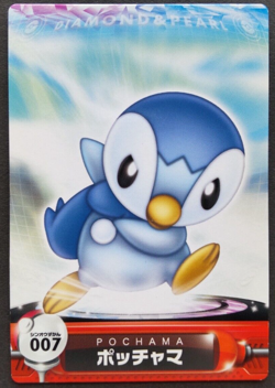 Piplup Pokemon Card Zukan Japanese Nintendo Rare No. 007 F/S - Image 1