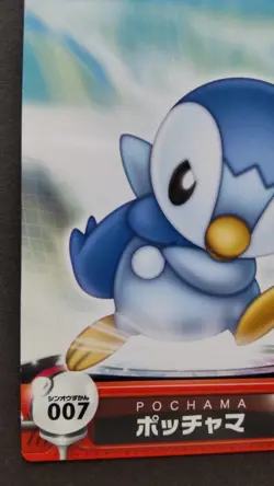 Piplup Pokemon Card Zukan Japanese Nintendo Rare No. 007 F/S - Image 3