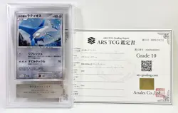 ARS 10 2007 Pokemon Alto Mare's Latios 10th Movie Comm. Japanese Holo Promo - Image 1
