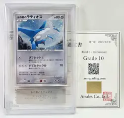 ARS 10 2007 Pokemon Alto Mare's Latios 10th Movie Comm. Japanese Holo Promo - Image 2