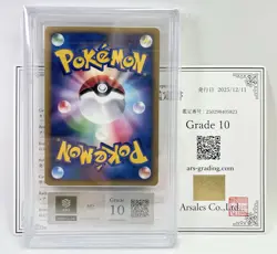ARS 10 2007 Pokemon Alto Mare's Latios 10th Movie Comm. Japanese Holo Promo - Image 3