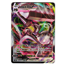 MELMETAL VMAX 048/071 POKEMON GO POKEMON TCG - Image 1