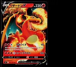 Charizard V 014/100 Double Rare Star Birth Pokemon Japanese Near Mint - Image 1