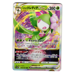 HISUIAN LILLIGANT VSTAR 008/067 TIME GAZER JAPANESE POKEMON TCG - Image 1