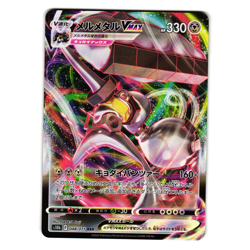 MELMETAL VMAX 048/071 POKEMON GO POKEMON TCG - Image 1