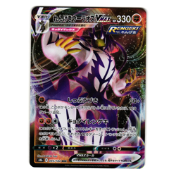 RAPID STRIKE URSHIFU VMAX 095/184 VMAX CLIMAX JAPANESE POKEMON TCG - Image 1