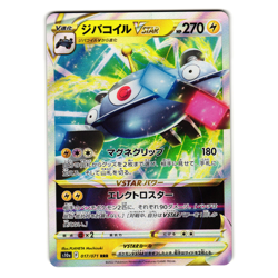 MAGNEZONE VSTAR 017/071 DARK PHANTASMA JAPANESE POKEMON TCG - Image 1