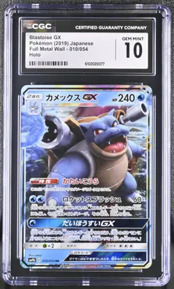Blastoise Gx 010/054 Holo Full Metal Wall Pokemon Japanese CGC 10 Gem Mint - Image 1