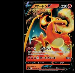 Charizard V 014/100 Double Rare Star Birth Pokemon Japanese Near Mint - Image 1
