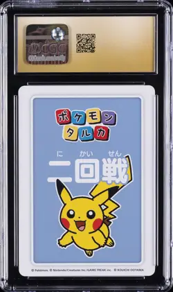 2025 POKEMON PLAYING CARDS JPN 1ST PLACE PIKACHU CGC 10 PERFECT - Image 2