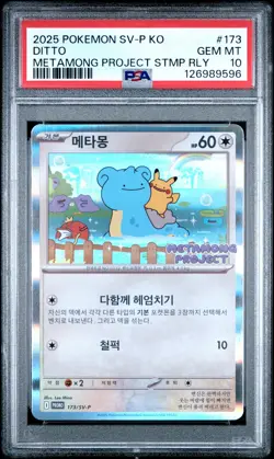 2025 POKEMON KOREAN SV-P PROMO METAMONG PROJECT STAMP RALLY #173 DITTO PSA 10 - Image 1