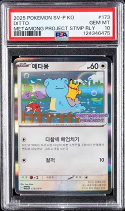2025 POKEMON KOREAN SV-P PROMO #173 DITTO PSA 10 - Image 1