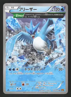 Articuno 016/078 Japanese,1st Edition Pokemon XY6 - Emerald Break - Image 1