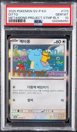 2025 POKEMON KOREAN SV-P PROMO #173 DITTO PSA 10 - Image 1