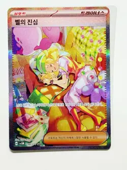 Bianca’s Sincerity 097/071 SAR Pokemon sv5M Cyber Judge Korean Near Mint - Image 3