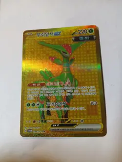 Pokemon Iron Leaves EX, UR 098/071, Cyber Judge Korean - Image 1