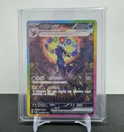 Umbreon ex SAR 217/187 sv8a Terastal Festival Korean Pokemon SIR NM Condition - Image 1