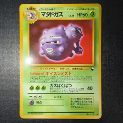 Weezing Vending Machine Cards Series 3 (Green) Regular (Japanese) - Image 1