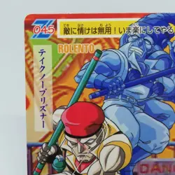 045 ROLENTO Street Fighter ZERO2 Arcade capcom Card JAPAN 1997 BANDAI TCG GAME - Image 2