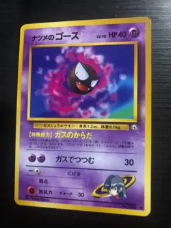 Pokemon card 1996 Japanese Sabrina’s Gastly - Image 1