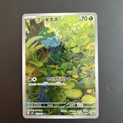 Pokemon TCG Bulbasaur Japanese Scarlet & Violet 151 Full Art Rare 166/165 NM - Image 1