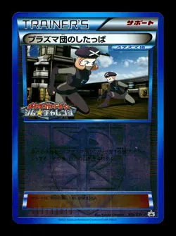 [MP] Team Plasma Grunt Holo Japanese Gym Event Promo 176/BW-P Pokemon - Image 1