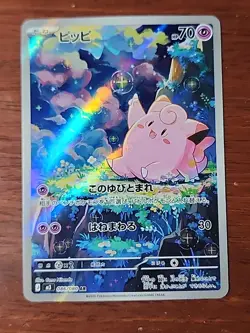 2026 Near Mint Pokemon Clefairy AR 086/080 M3 Nihil Zero Japanese - Image 1