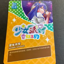 Maiden Party Series #5 -LSP Card - Goddess Story - LSP-002 - Raiden Bikini Anime - Image 1