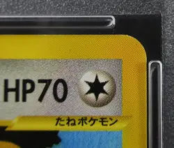 PSA 8 Pokemon Card Lance's Dragonite 100/141 1st Japanese VS e Series 2001 - Image 5