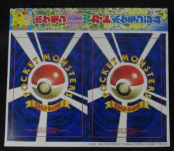 Pokemon Card Brock's Onix & Misty's Staryu Japanese CoroCoro Promo Unpeeled 1998 - Image 1
