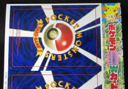 Pokemon Card Brock's Onix & Misty's Staryu Japanese CoroCoro Promo Unpeeled 1998 - Image 3