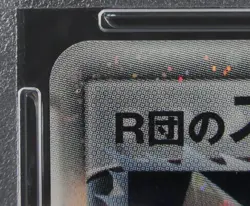 PSA 9 Pokemon Card Rocket's Suicune ex 069/084 1st Holo Japanese Gang Strikes - Image 3