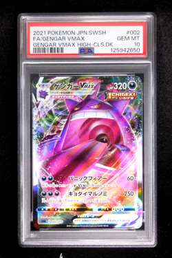 PSA 10 Pokemon Card Gengar VMAX 002/019 Holo Japanese VMAX High Class Deck 2021 - Image 1