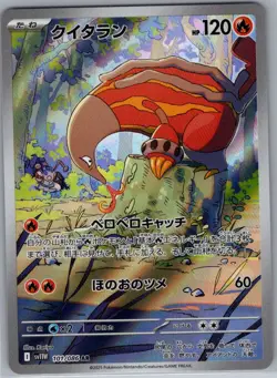 Heatmor 101/086 Japanese SV11W: White Flare - Pokemon Card - NM - Image 1