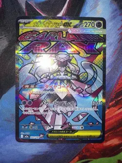 Mega Diancie ex 227/193 MEGA Dream ex holo NM Japanese Pokemon Card TCG - Image 1