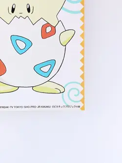 Togepi Pokemon The Movie Mewtwo Strikes Back Postcard 1998 Rare From Japan F/S - Image 4