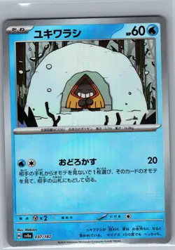 Snorunt 037/187 Poke Ball Japanese SV8a: Terastal Fest ex - Pokemon Card - NM - Image 1