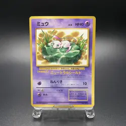 Lily Mew No. 151 Glossy CoroCoro Comic Promo Japanese Pokemon Card 1997 - MP - Image 1