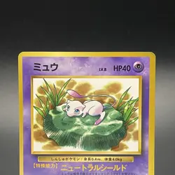 Lily Mew No. 151 Glossy CoroCoro Comic Promo Japanese Pokemon Card 1997 - MP - Image 2