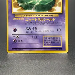 Lily Mew No. 151 Glossy CoroCoro Comic Promo Japanese Pokemon Card 1997 - MP - Image 3