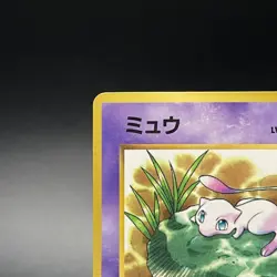 Lily Mew No. 151 Glossy CoroCoro Comic Promo Japanese Pokemon Card 1997 - MP - Image 4