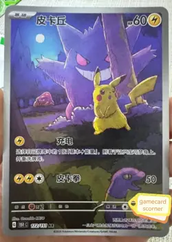 Pokemon TCG S-Chinese Pikachu Gengar 172/151 AR 151C Surprise Exclusive Card NM - Image 1