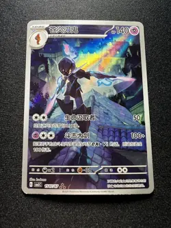 Pokemon Ceruledge 1507/ 07 Holo 140 HP Japanese TCG Psychic Card 2023 - Image 1