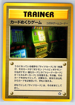 Card-Flip Game Banned Art Japanese Gold Silver New World NM/LP - Image 1