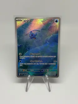 Phione 071/066 Sv5a: Crimson Haze Art Rare Holo Korean Pokemon NM - Image 1