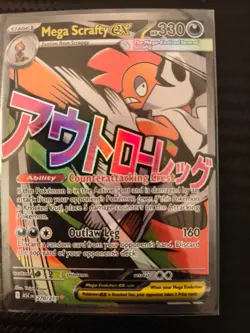 Pokemon Mega Scrafty ex 270/217 MAR - Ascended Heros ASC EN Mega Attack Rare - Image 1